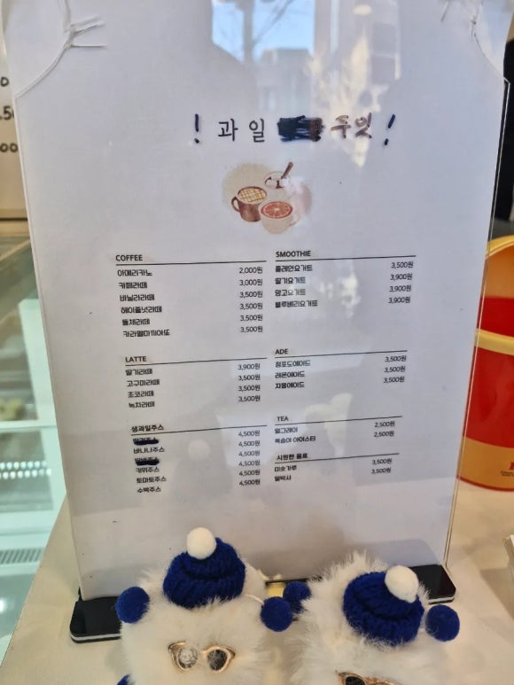 과일두잇 이미지