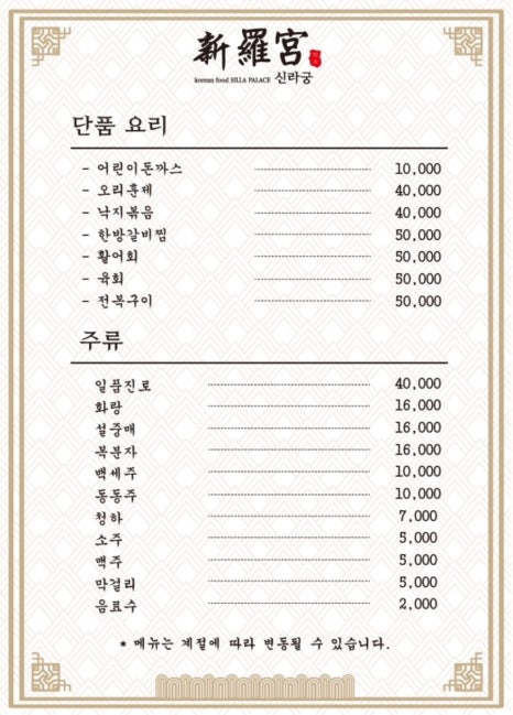 신라궁 이미지