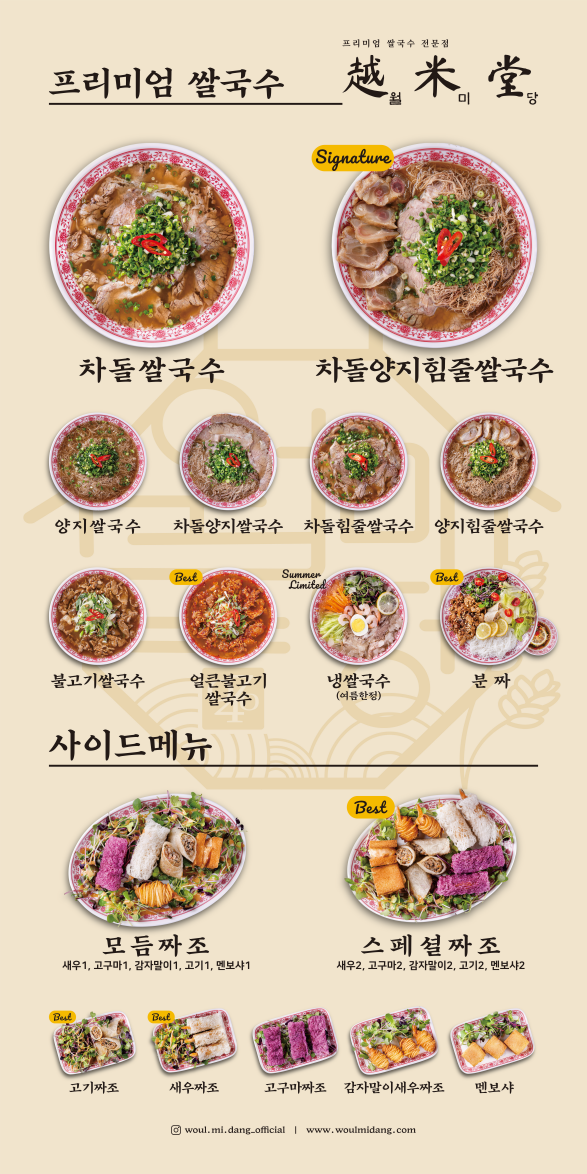 월미당 김포걸포점 이미지