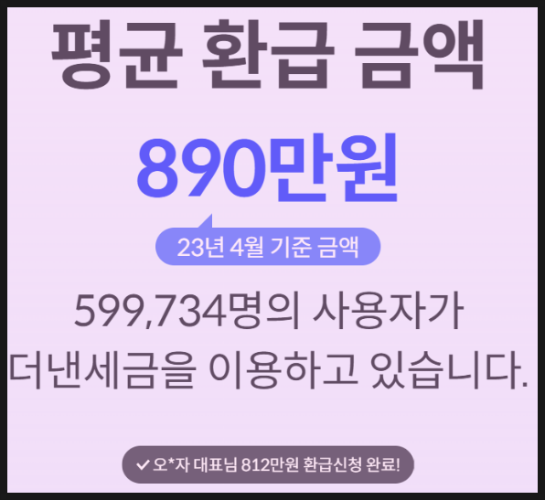 세무법인혜움 이미지