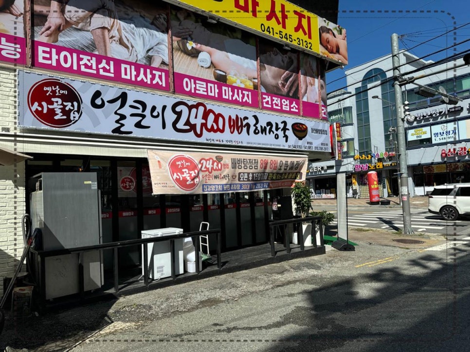시골해장국 이미지