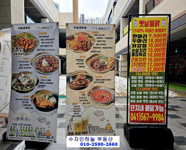 두꺼비세탁소 이미지