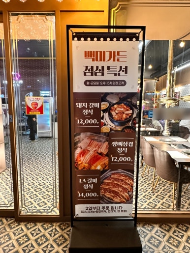 백미가든(만촌점) 이미지