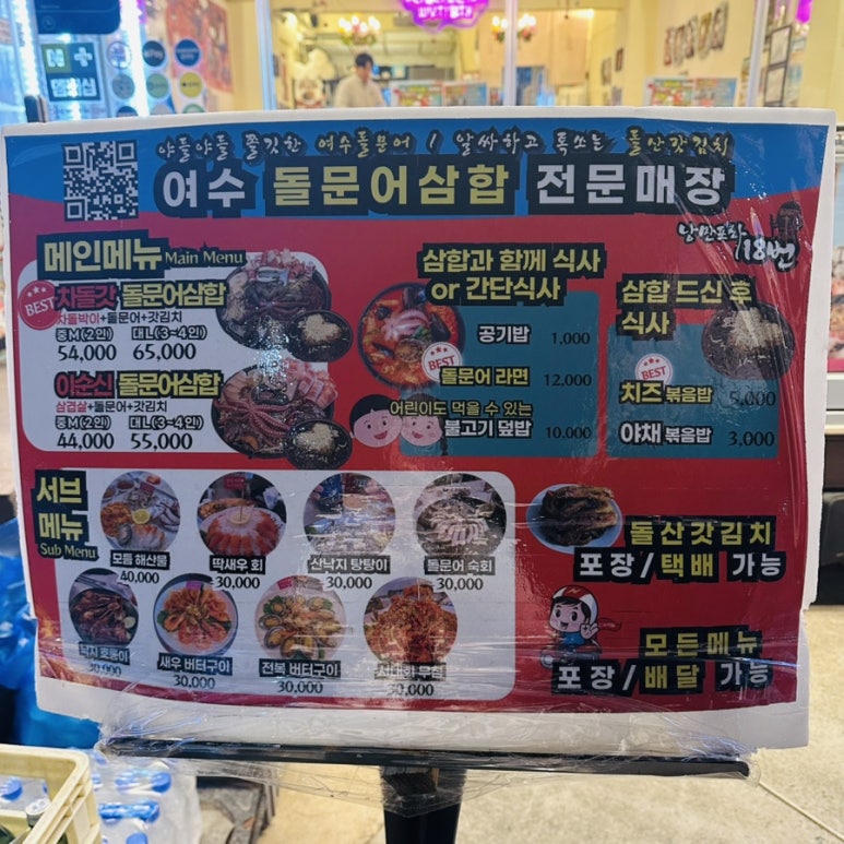 낭만포차 18번 2호점 이미지
