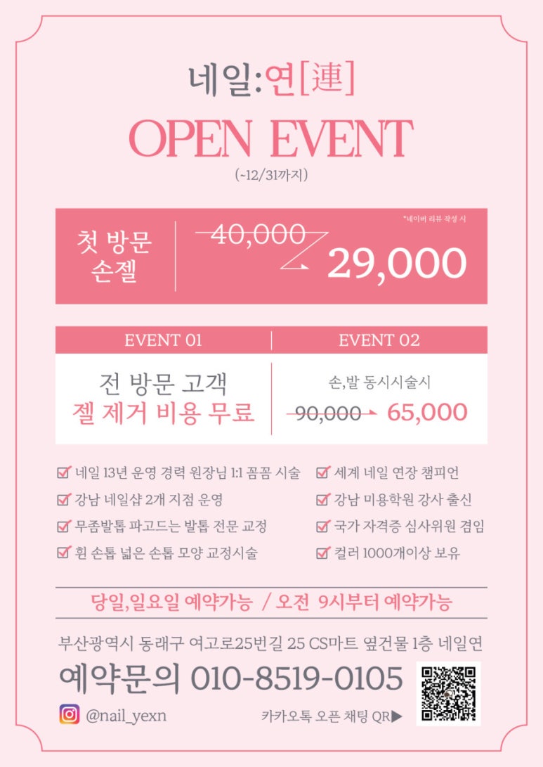 연네일 이미지