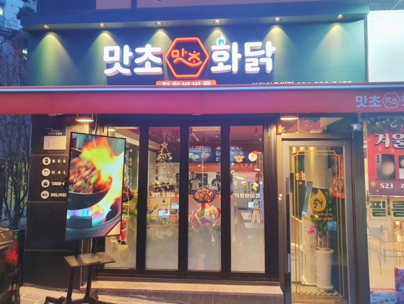 봉담닭갈비 이미지
