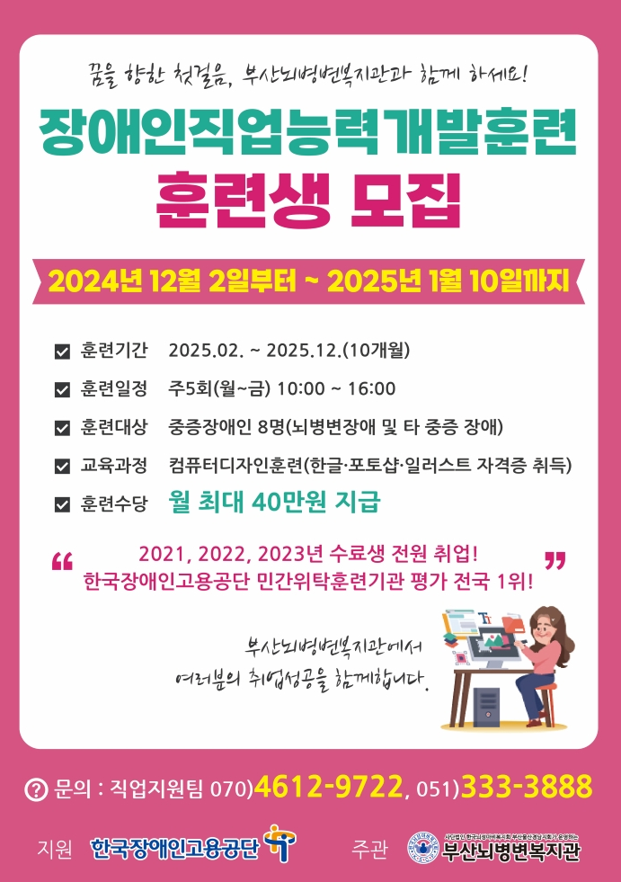 부산뇌병변복지관 이미지