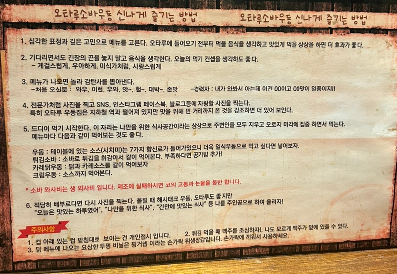 오타루소바우동 이미지