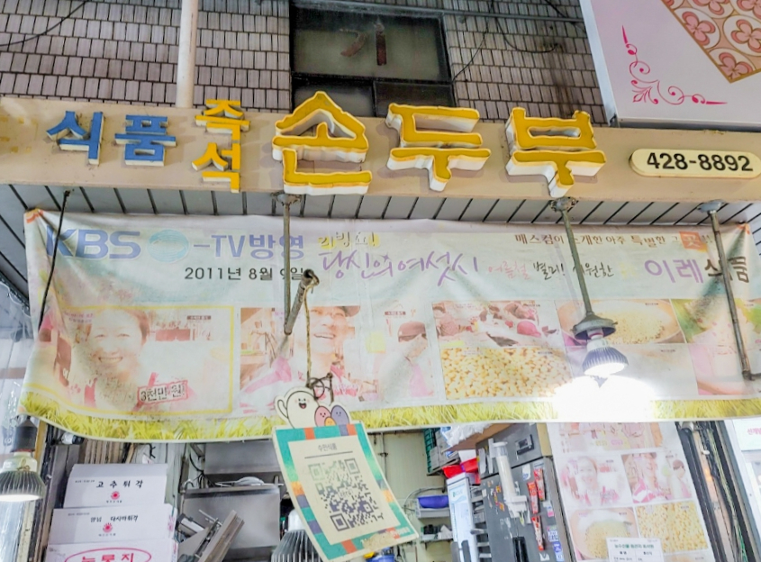 암사축산 이미지