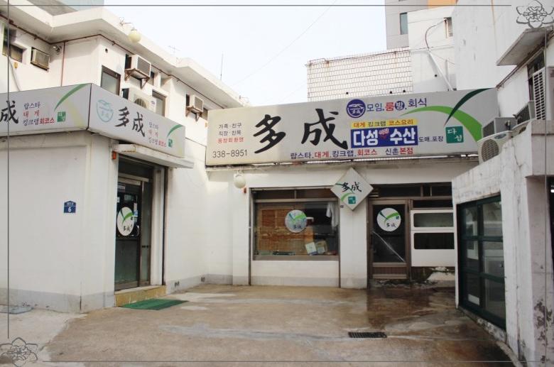 킹대게 이미지
