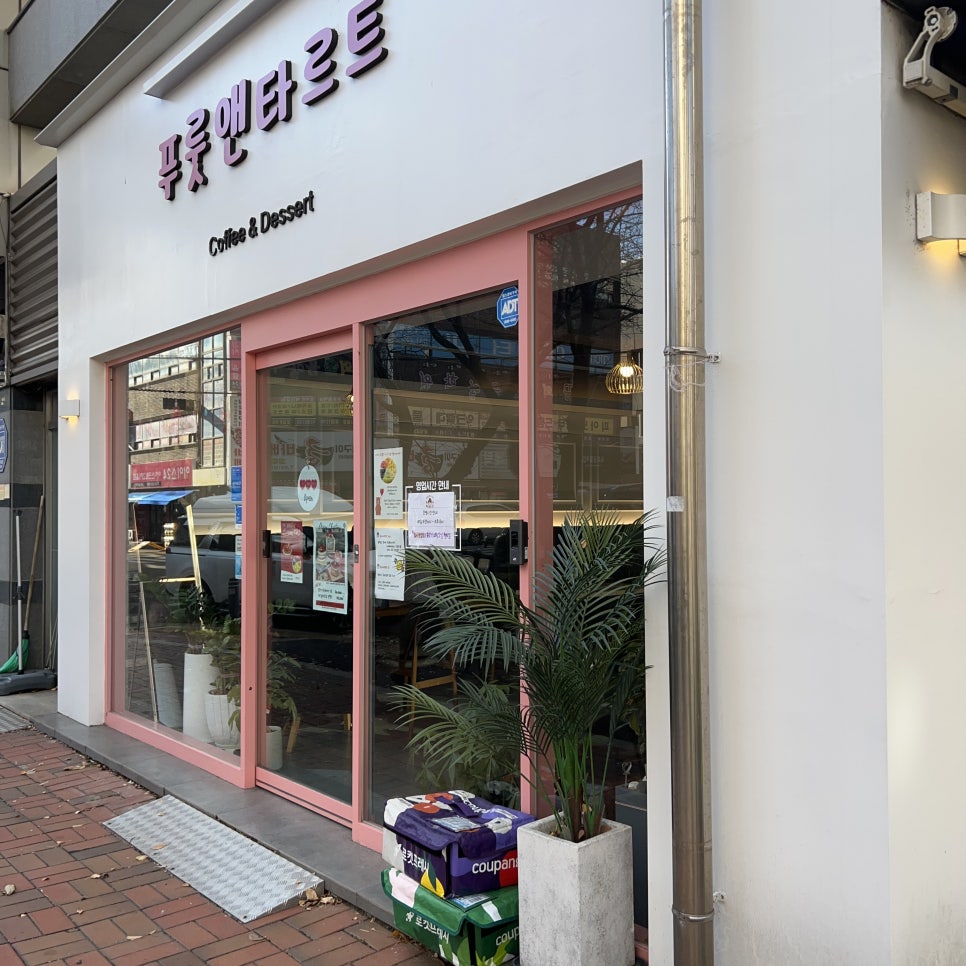 푸룻앤타르트 이미지