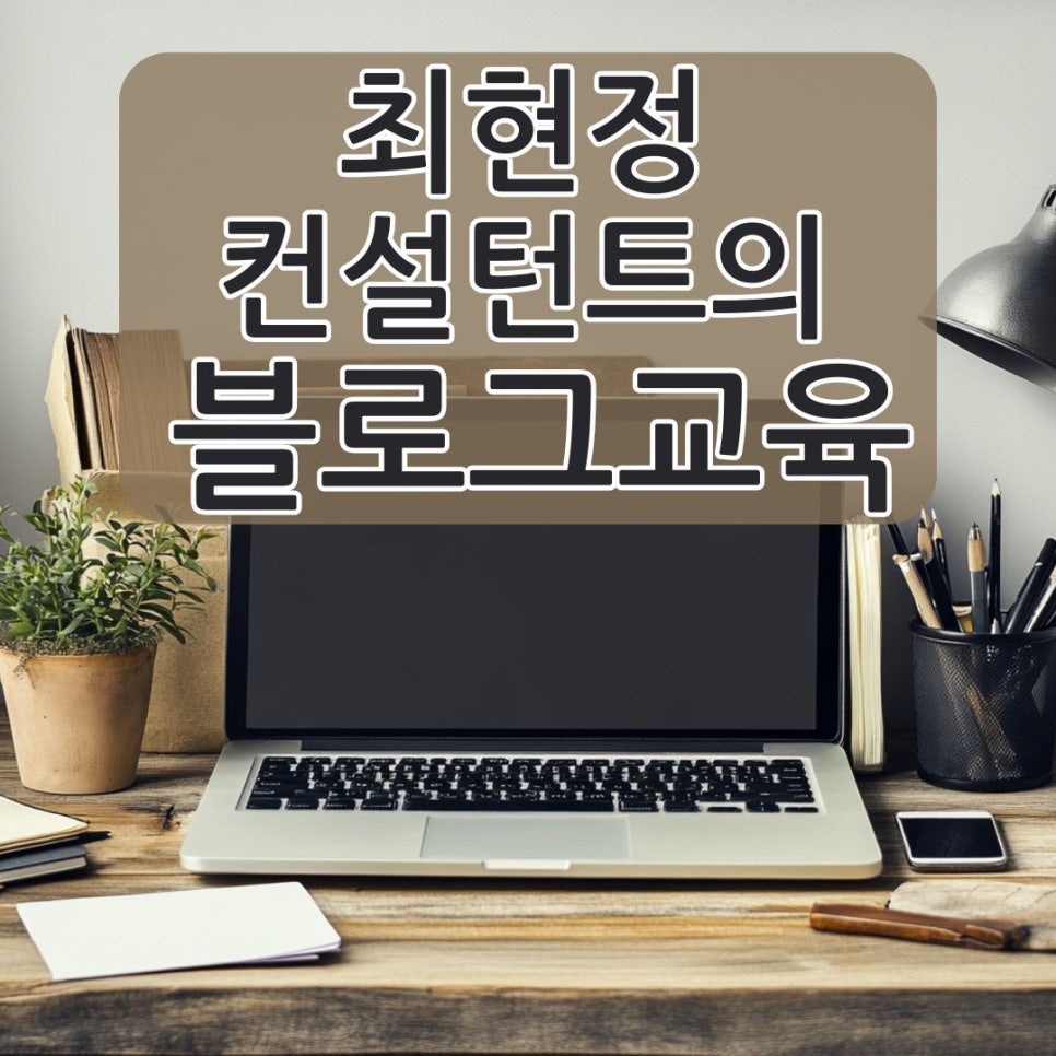아이엠컨설턴트 이미지