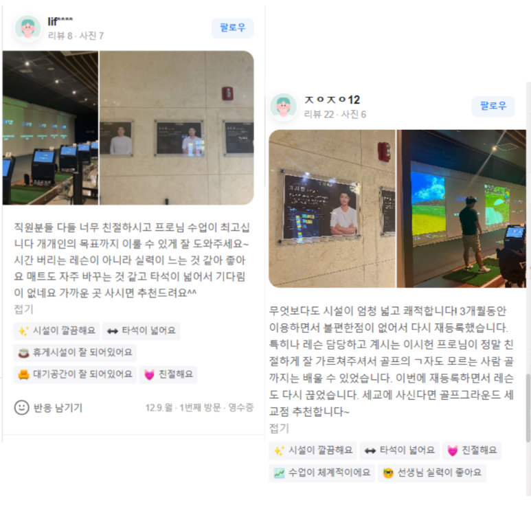 세교골프그라운드 이미지