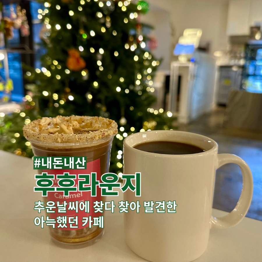 후후 라운지 이미지