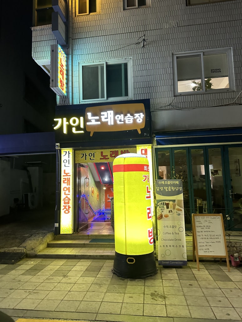 가인노래연습장 이미지