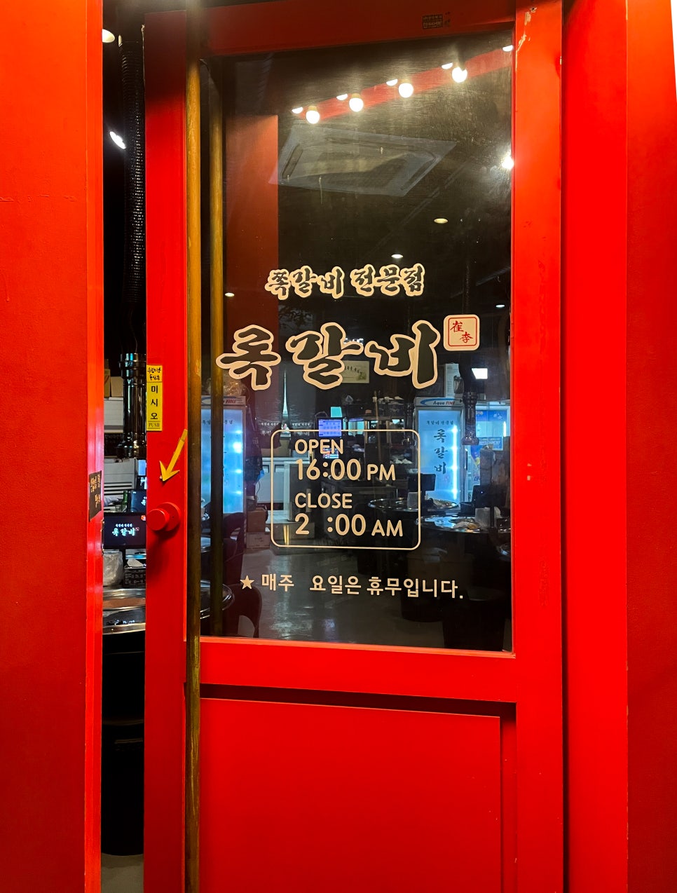 록갈비다산 이미지