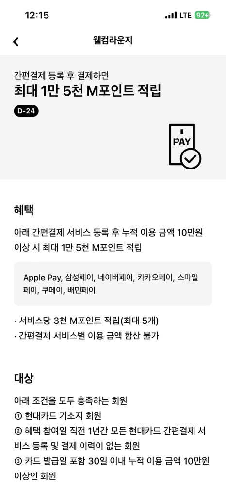 현대카테크 이미지