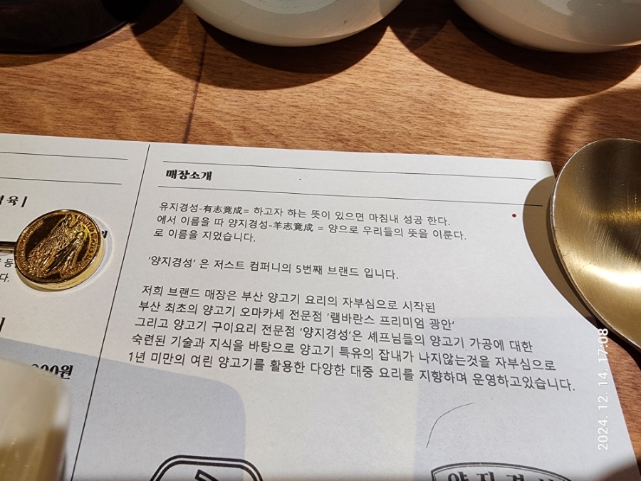 양지경성 이미지