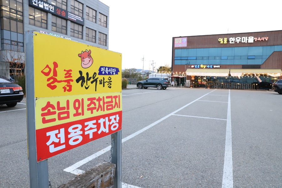 일품한우식당 이미지