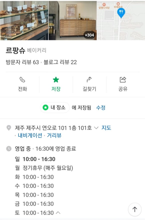 르팡슈 이미지