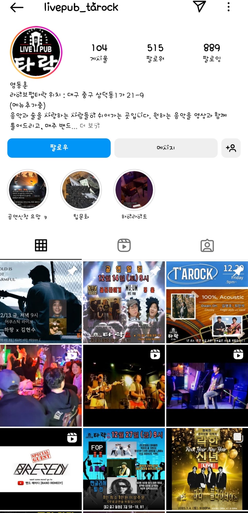 라이브 펍 타락 이미지