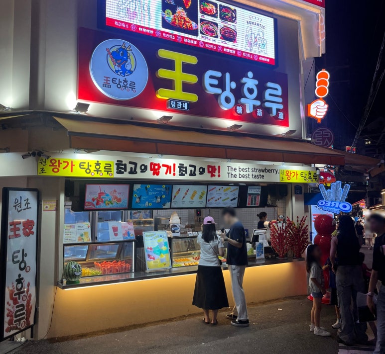 왕령관네 이미지