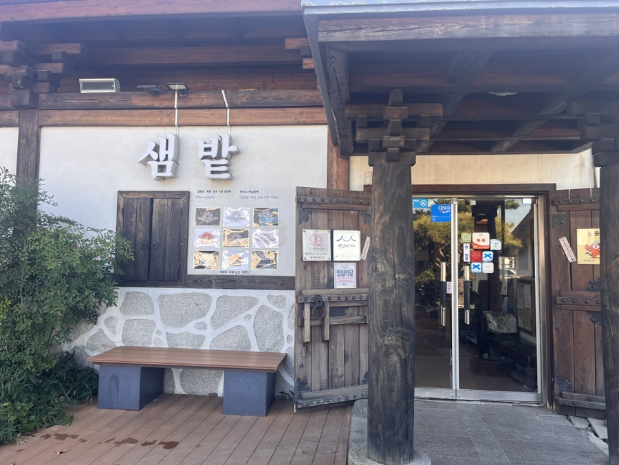 토담막국수 이미지