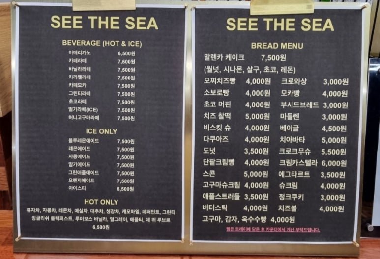 씨더씨(SEE THE SEA) 이미지
