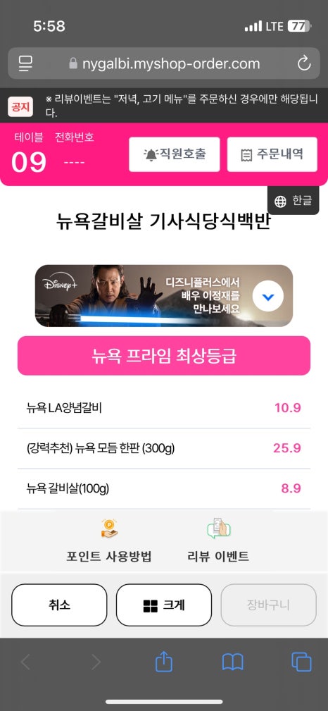 뉴욕갈비살 이미지