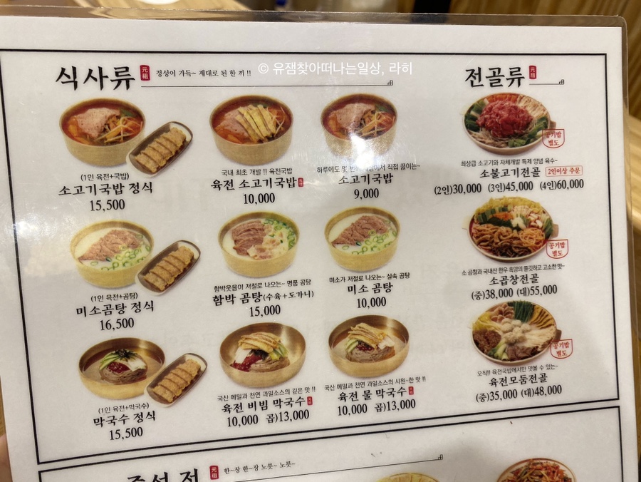 육전국밥 신림역점 이미지