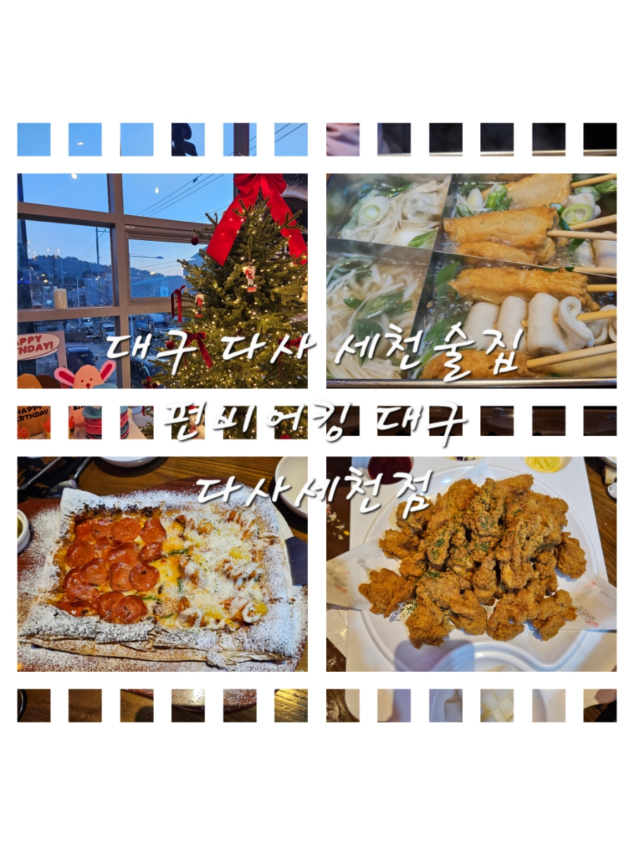 펀비어킹 대구세천점 이미지