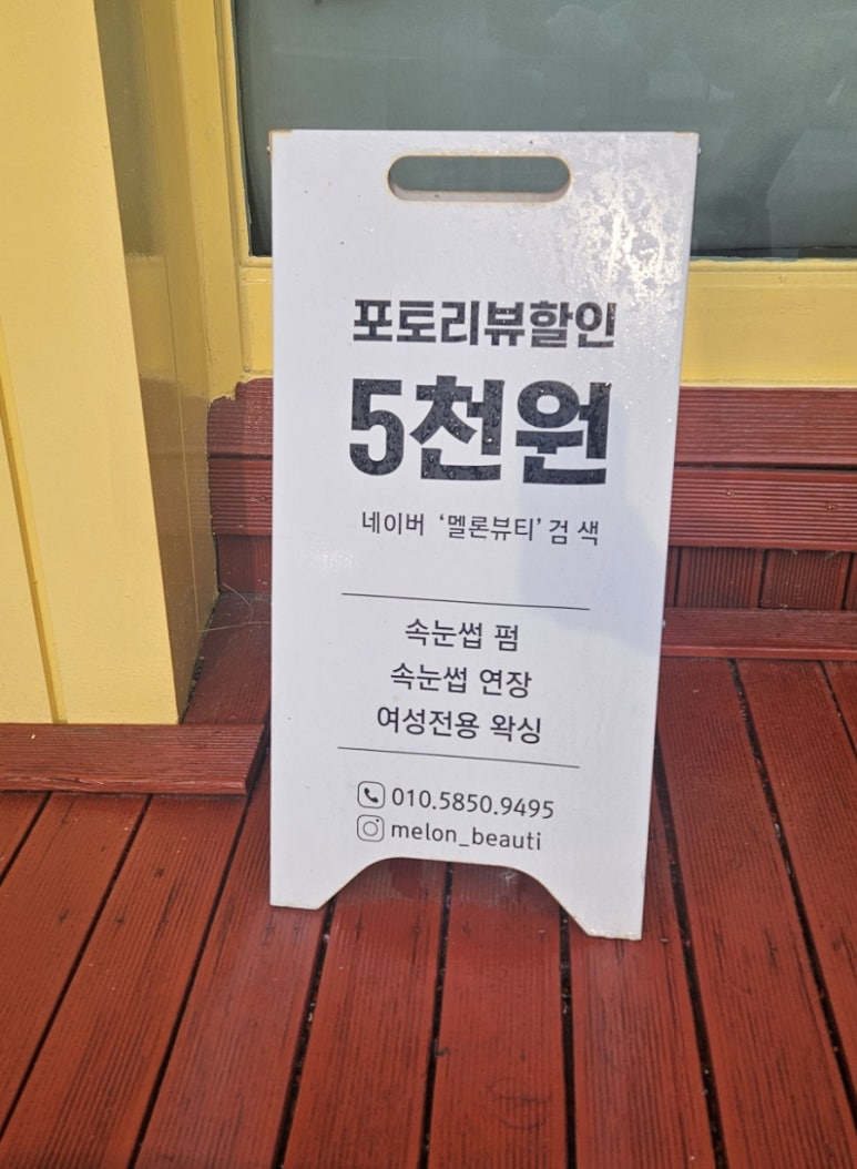 멜론뷰티 이미지