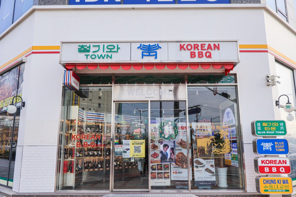 청기와타운 이미지