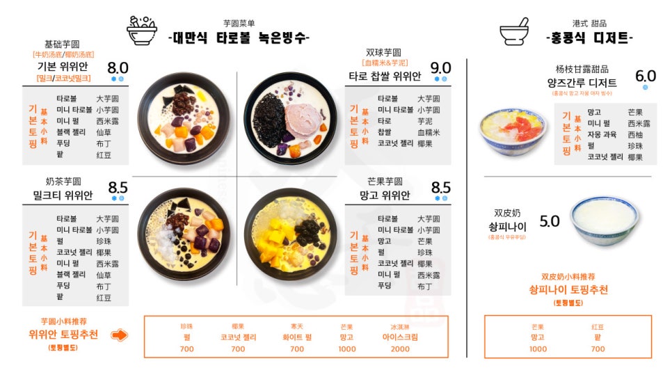 해피니스디저트 이미지