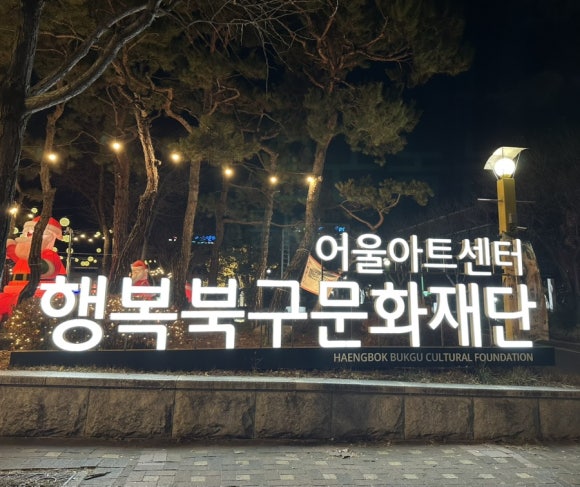 거촌주 이미지