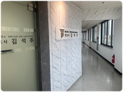 법률사무소공감 이미지