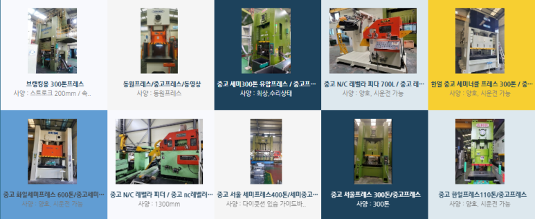 동우엔지니어링 이미지
