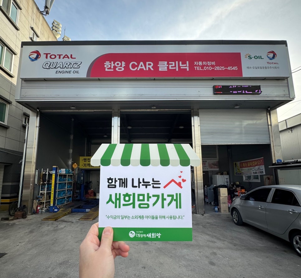 한양카클리닉 이미지