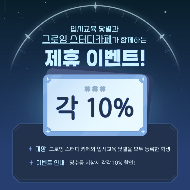 그로잉스터디카페 이미지