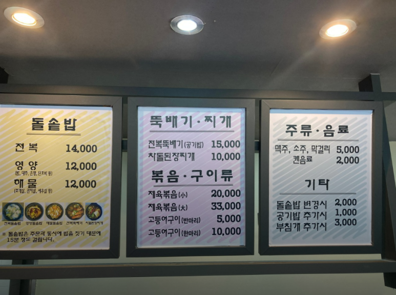 다솜돌솥밥 이미지