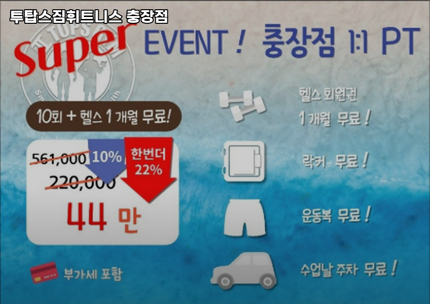 탑스짐 이미지