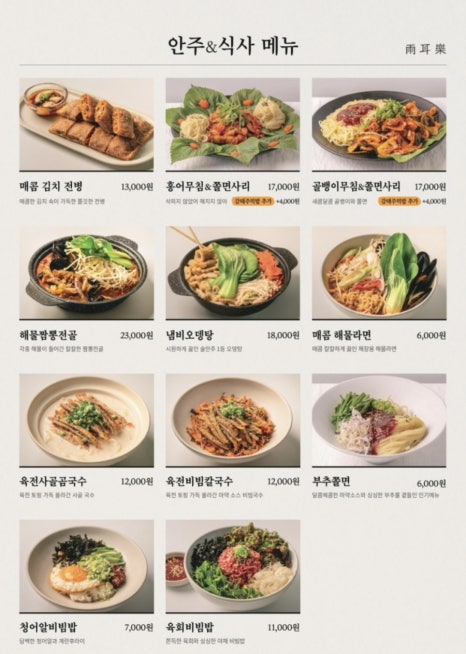 우이락 이미지