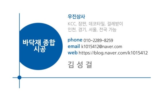 부평타일학원 이미지