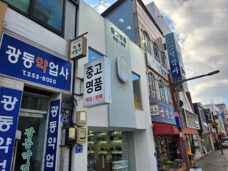 중고명품하이앤바이 이미지