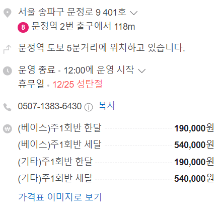 문정어썸기타학원 이미지
