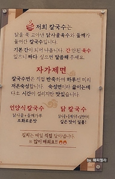 언양닭칼국수진해자은점 이미지