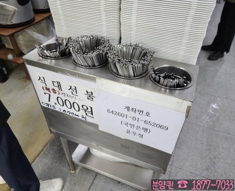 쭌이네한식뷔페 이미지