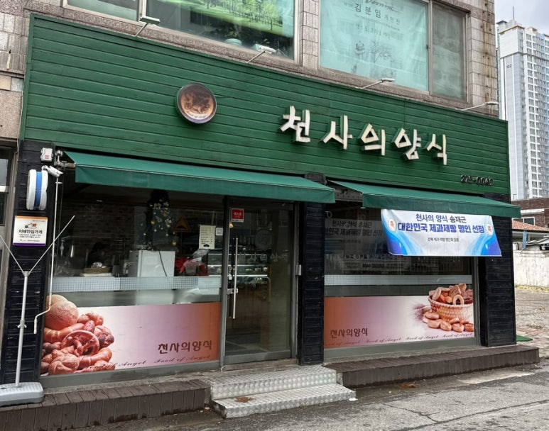천사의양식 이미지