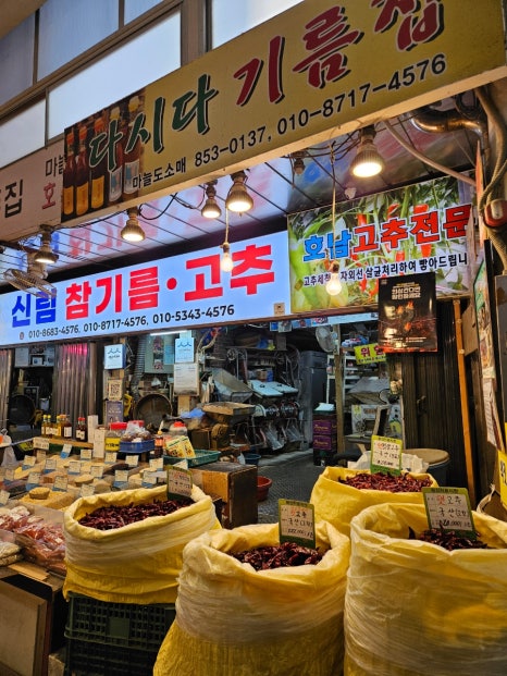 동진상회 이미지