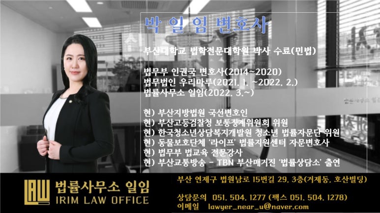 법률사무소에임 이미지